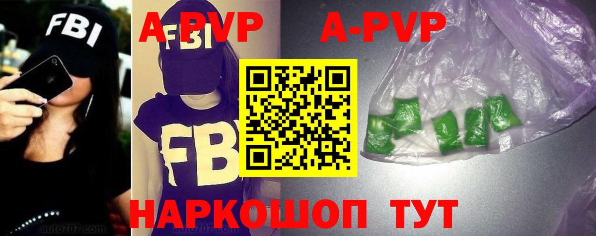 A-PVP крисы CK Елец