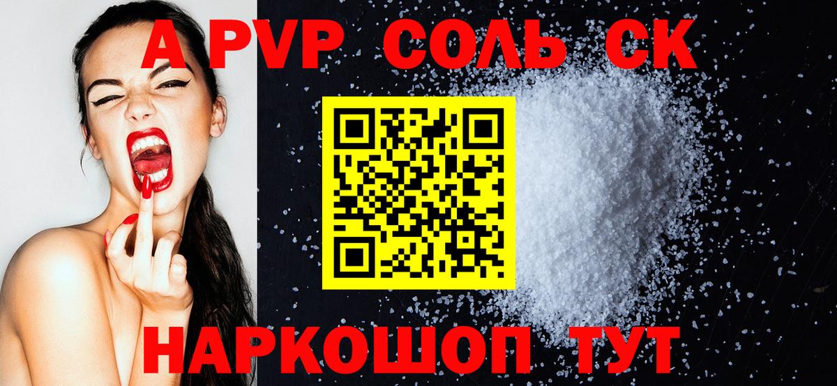 Елец  А ПВП СК КРИС  Alfa_PVP Crystall  Alfa_PVP  Вход с VPN  Alpha-PVP VHQ 
