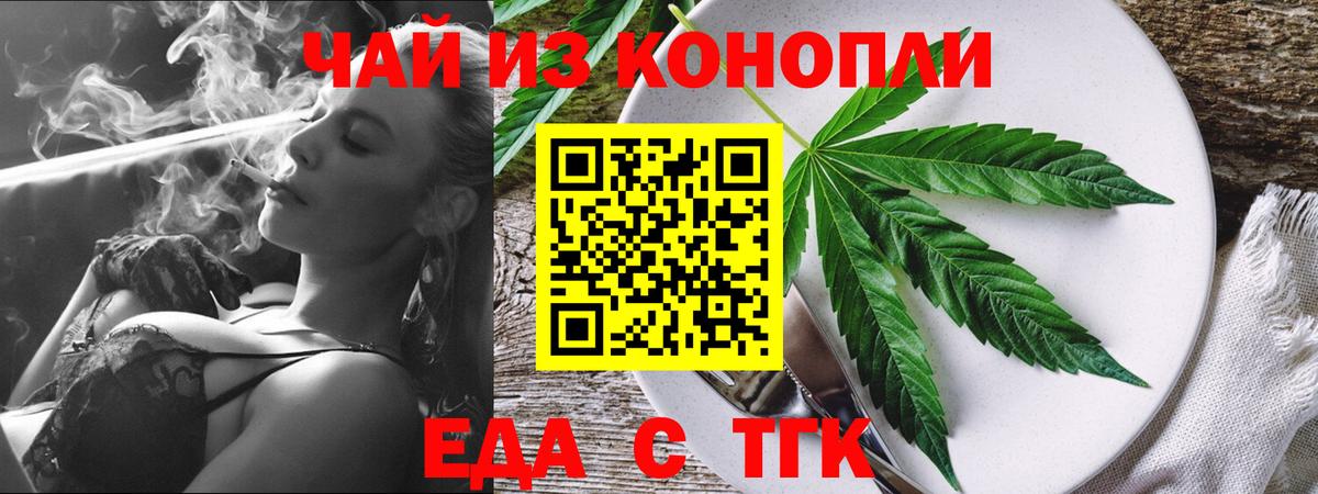 Елец  Cannafood конопля  Вход с VPN 