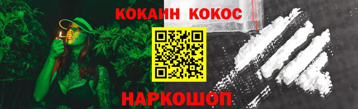 Кокаин Fish Scale  Вход с VPN  Елец 