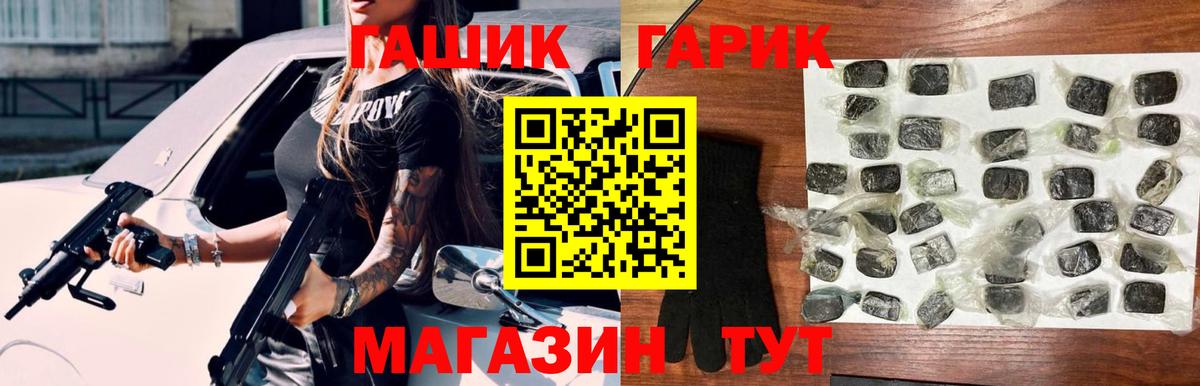 ГАШИШ Cannabis Елец