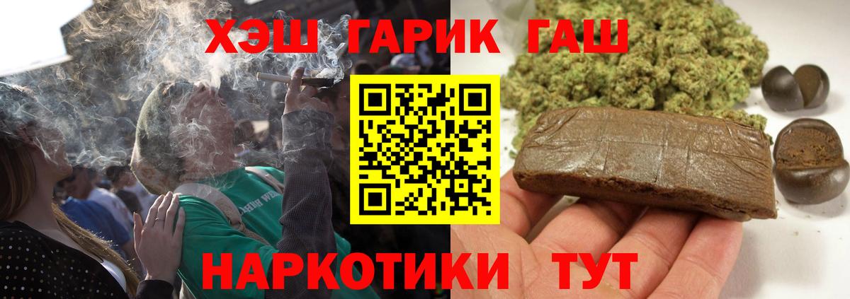 Гашиш убойный  ГАШИШ гашик  Вход с VPN  Елец 