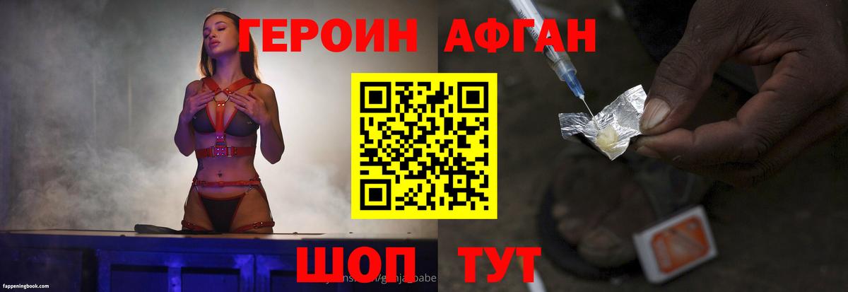 ГЕРОИН Heroin Елец