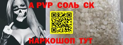стафф Ливны