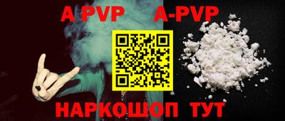 стафф Ливны