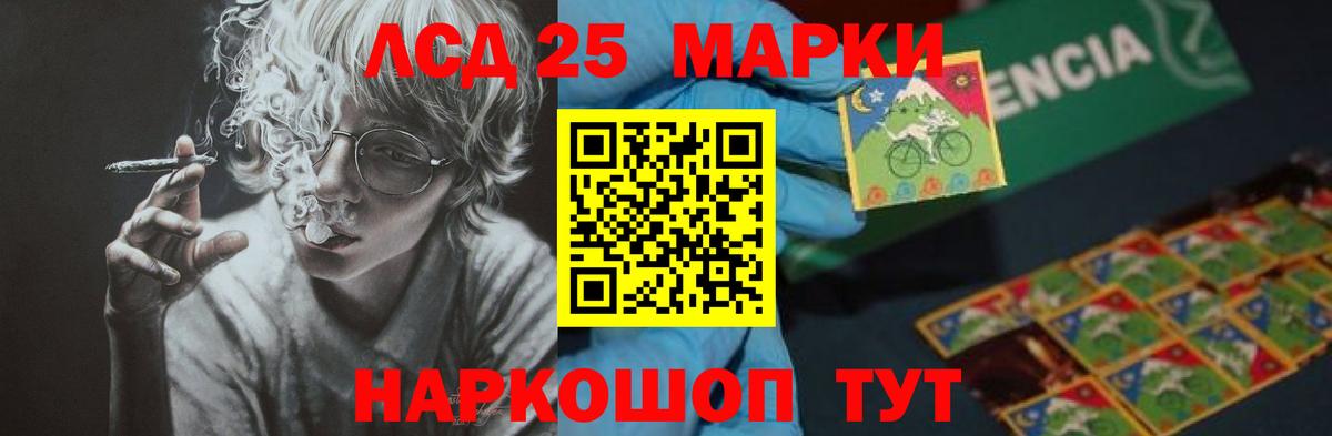 LSD-25 экстази ecstasy Елец