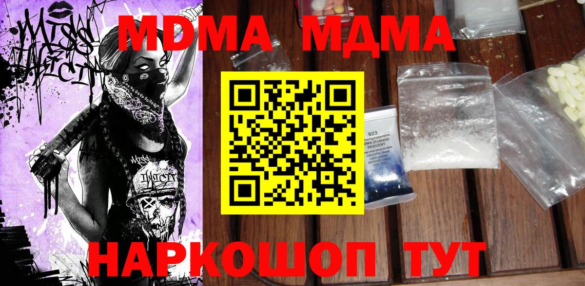 MDMA  МДМА Molly  Вход с VPN  Елец 