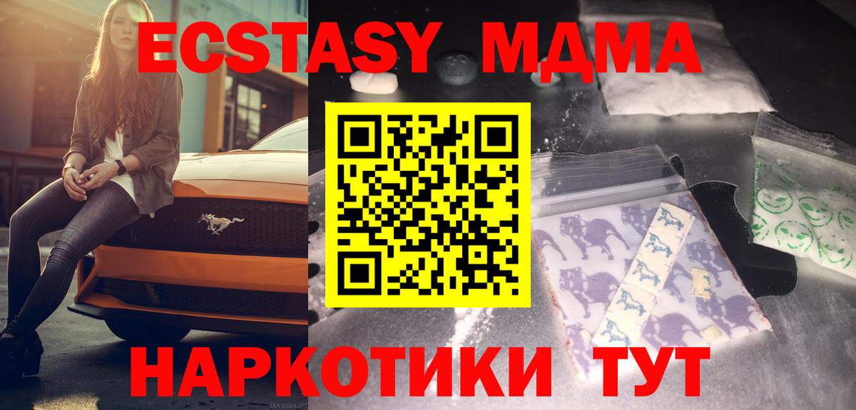 МДМА молли Елец