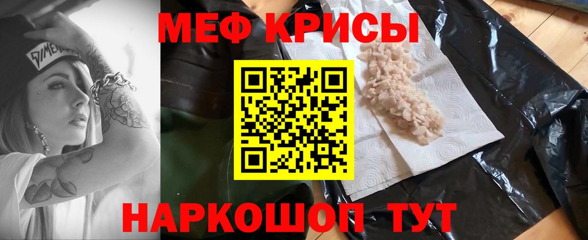 Мефедрон мяу мяу  МЯУ-МЯУ 4 MMC  Елец  МЯУ-МЯУ  купить   Вход с VPN 