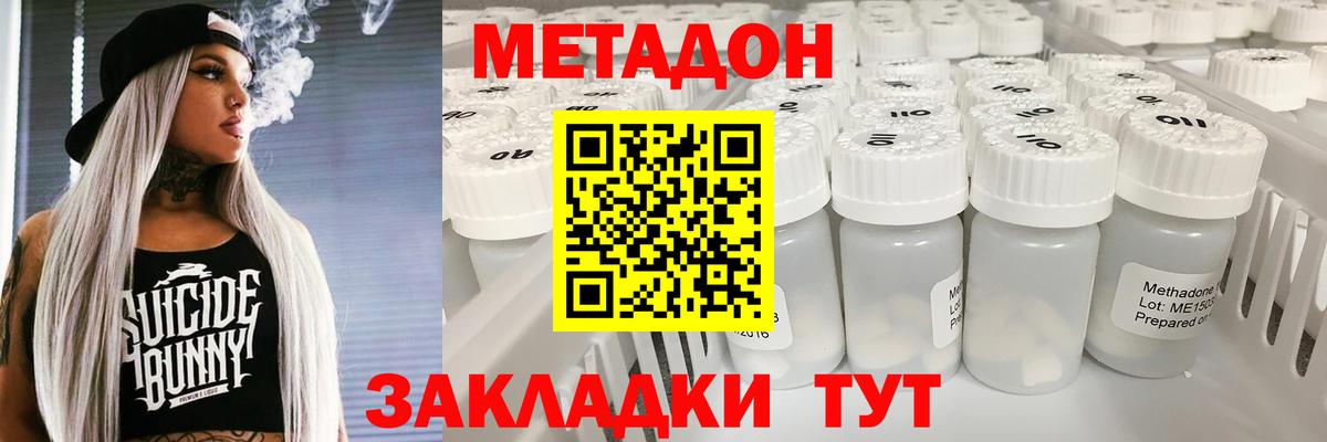 Метадон мёд  Вход с VPN  Елец  МЕТАДОН кристалл 