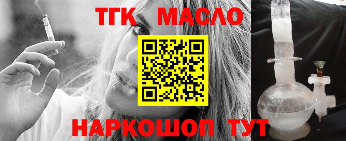 ТГК THC oil  Вход с VPN  ТГК THC oil  Елец 
