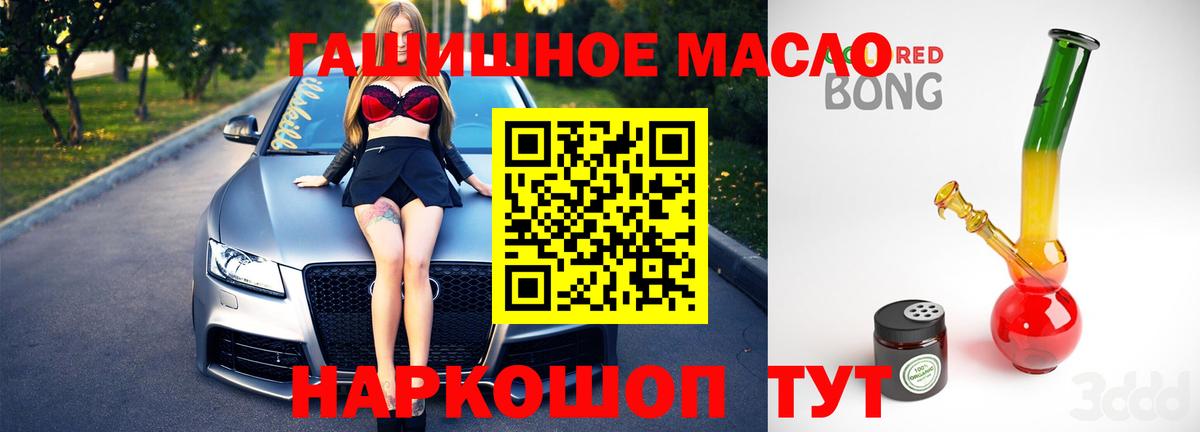 ТГК THC oil Елец